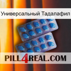 Универсальный Тадалафил viagra2